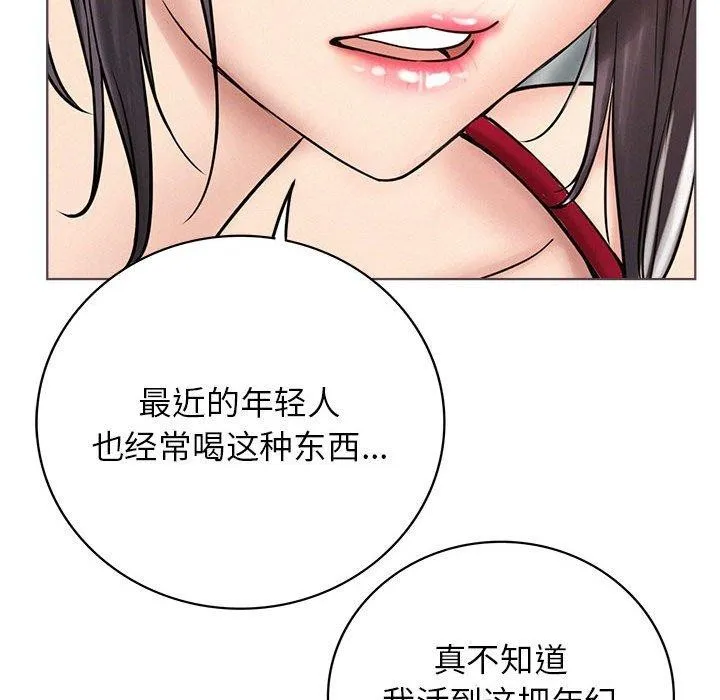 屋檐下的光 - 第55話 - page 54