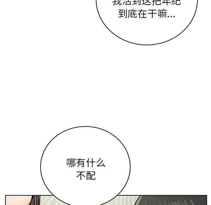屋檐下的光 - 第55話 - page 55