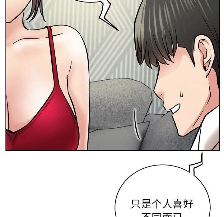 屋檐下的光 - 第55話 - page 56