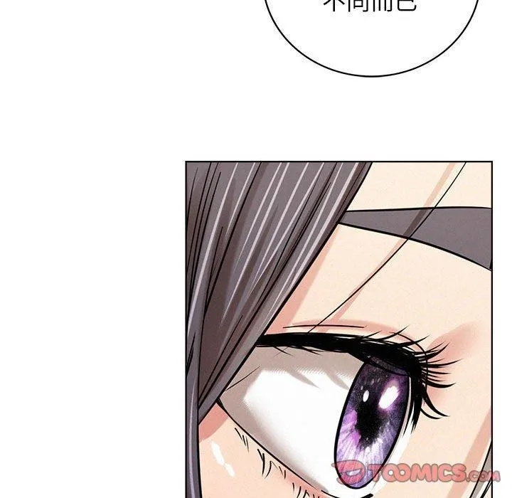 屋檐下的光 - 第55話 - page 57