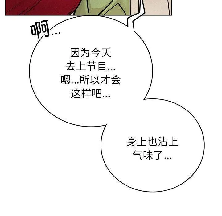 屋檐下的光 - 第55話 - page 72