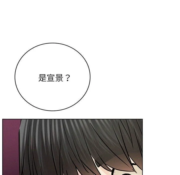 屋檐下的光 - 第55話 - page 74