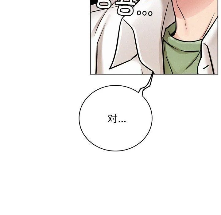 屋檐下的光 - 第55話 - page 76