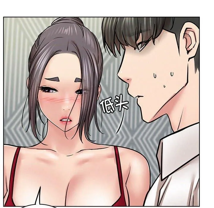 屋檐下的光 - 第55話 - page 77