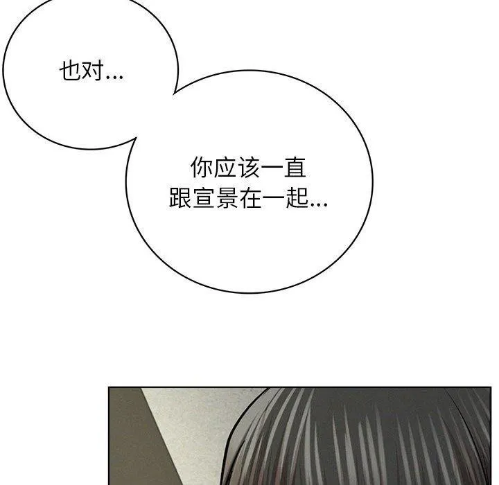 屋檐下的光 - 第55話 - page 78