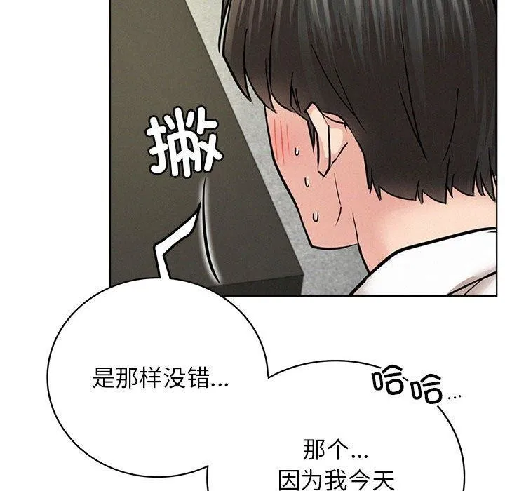 屋檐下的光 - 第55話 - page 79