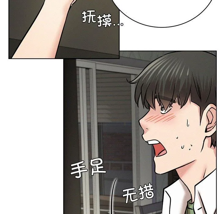 屋檐下的光 - 第55話 - page 81