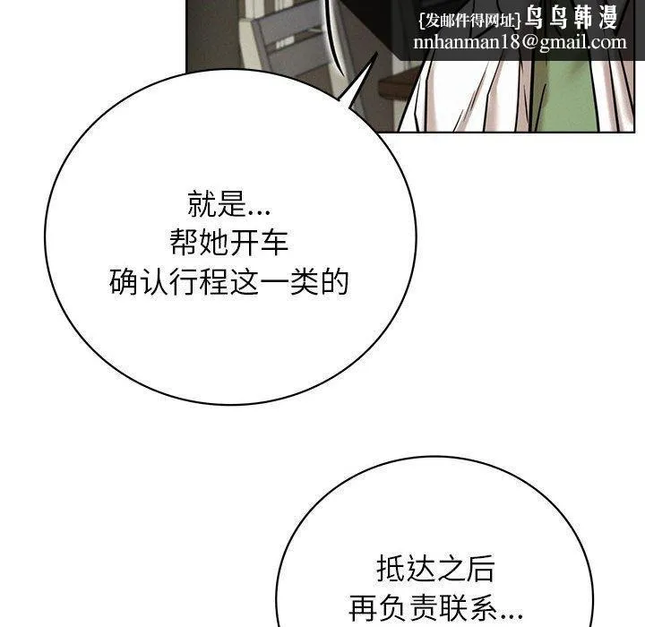 屋檐下的光 - 第55話 - page 82