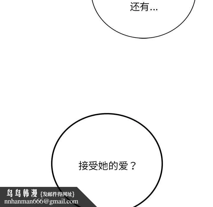 屋檐下的光 - 第55話 - page 83