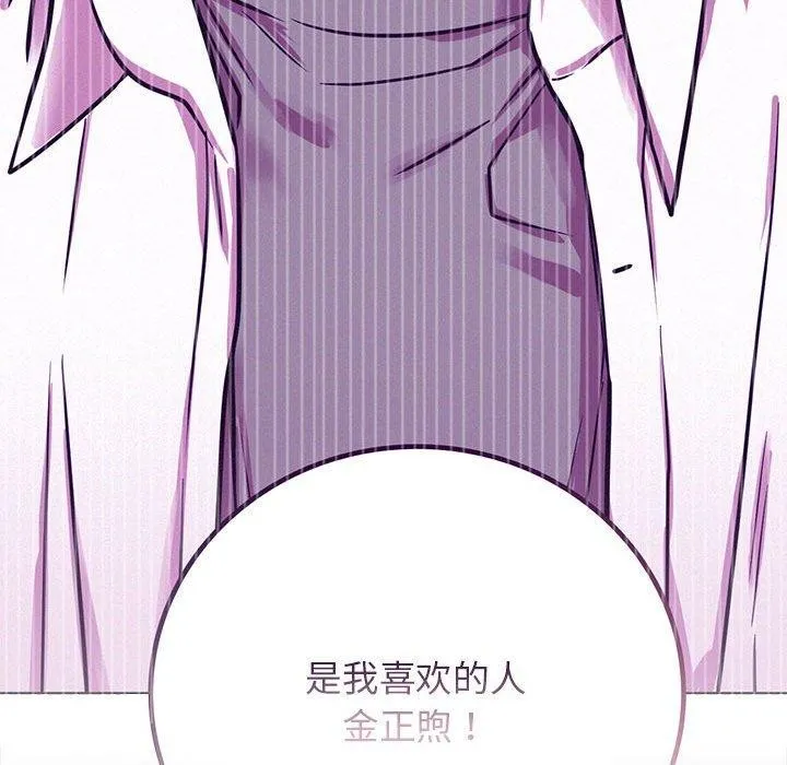 屋檐下的光 - 第55話 - page 88