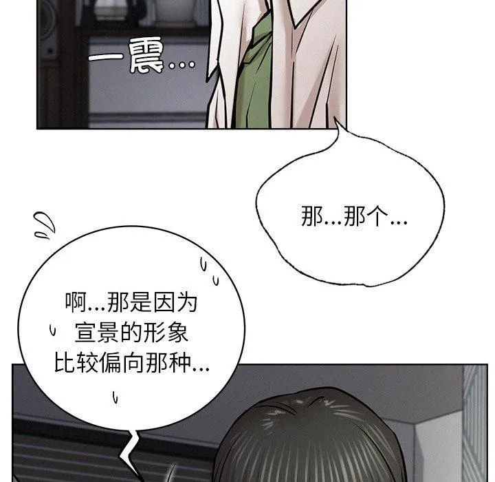屋檐下的光 - 第55話 - page 92