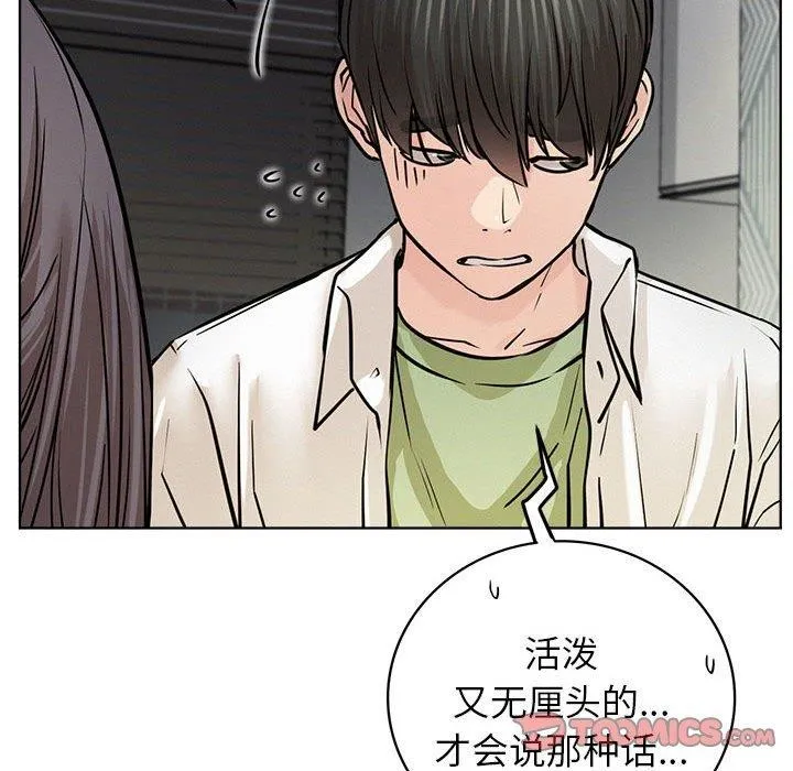 屋檐下的光 - 第55話 - page 93