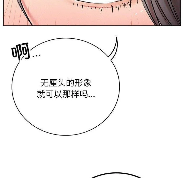 屋檐下的光 - 第55話 - page 95