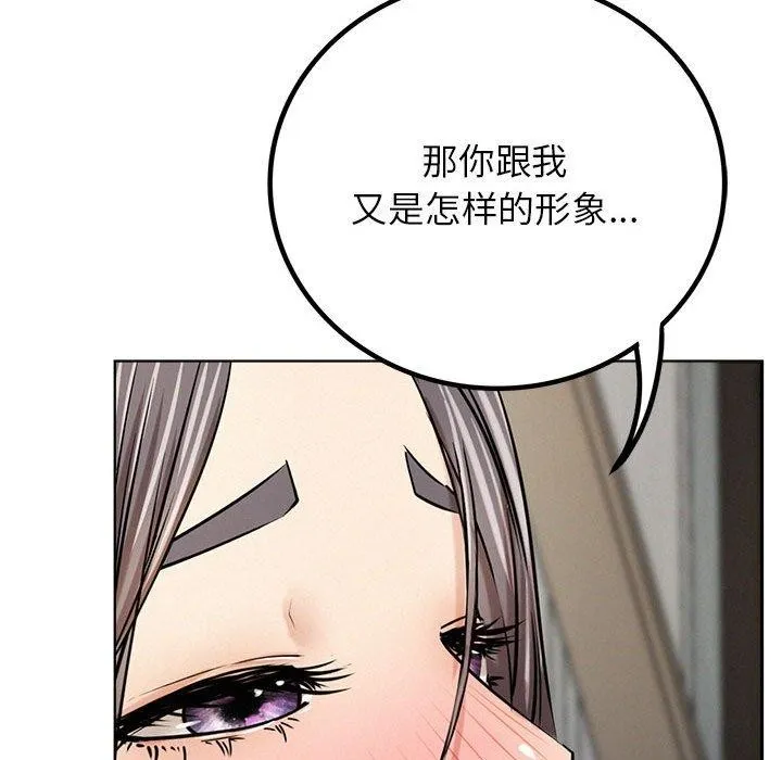 屋檐下的光 - 第55話 - page 96