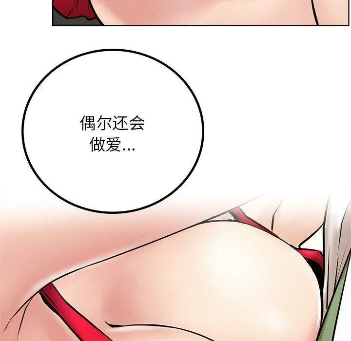 屋檐下的光 - 第55話 - page 101