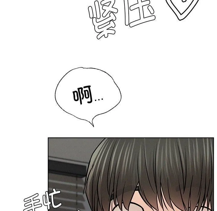 屋檐下的光 - 第55話 - page 103
