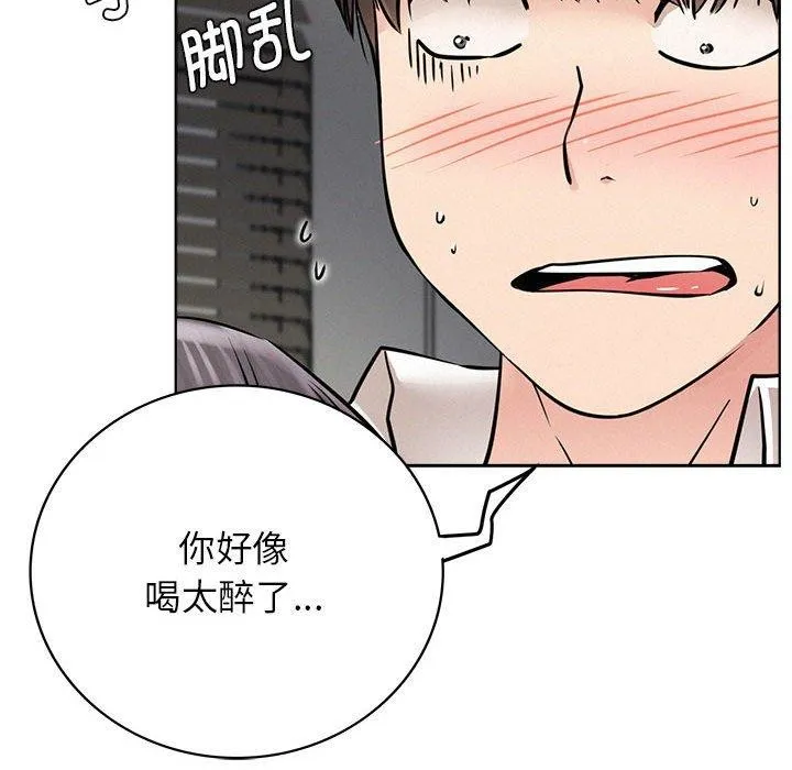 屋檐下的光 - 第55話 - page 104