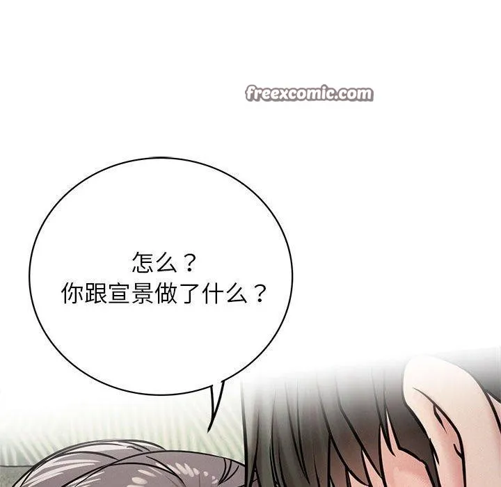 屋檐下的光 - 第55話 - page 105