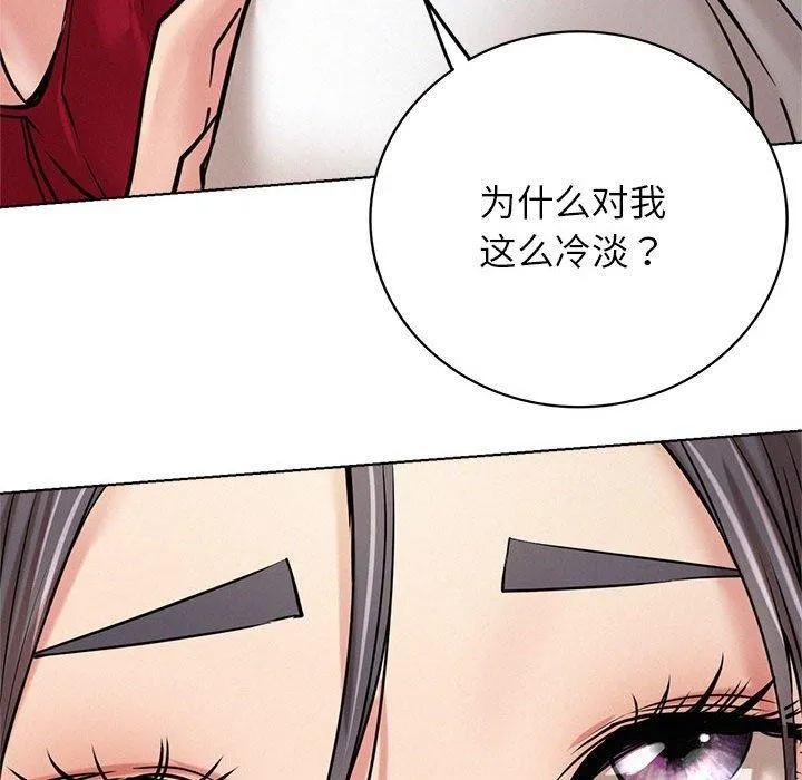 屋檐下的光 - 第55話 - page 108