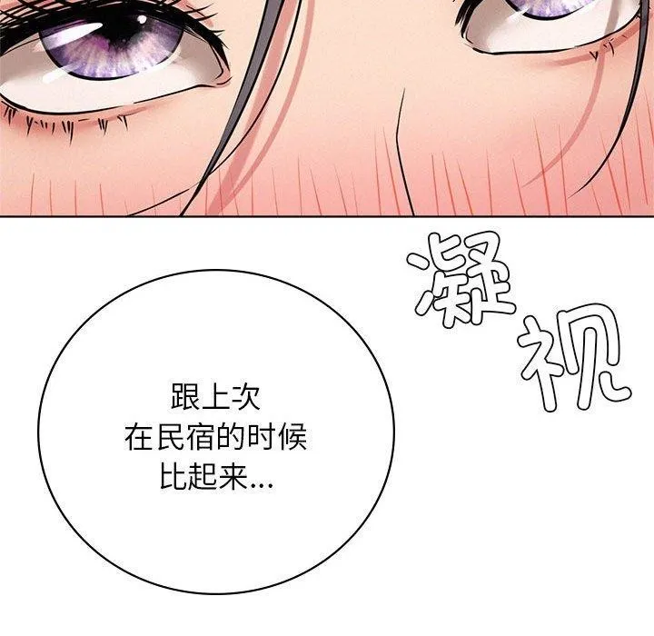 屋檐下的光 - 第55話 - page 109