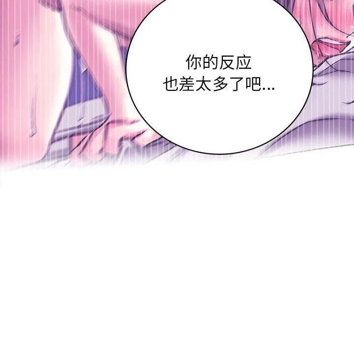 屋檐下的光 - 第55話 - page 115