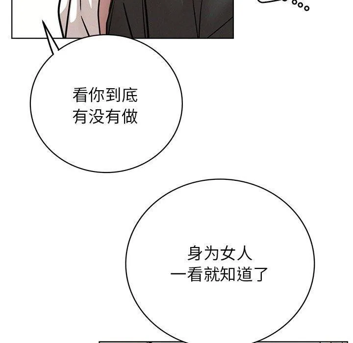 屋檐下的光 - 第55話 - page 119