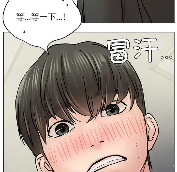 屋檐下的光 - 第55話 - page 121