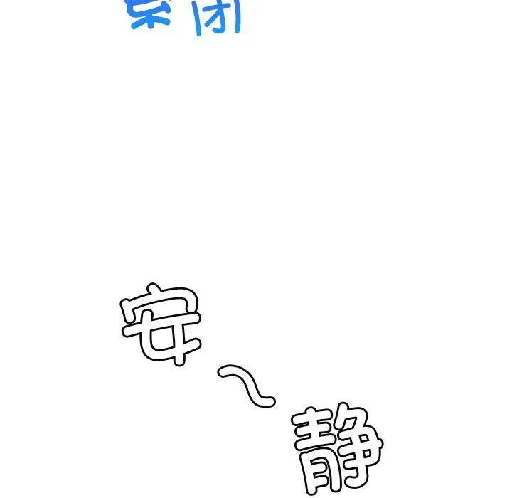 屋檐下的光 - 第55話 - page 124