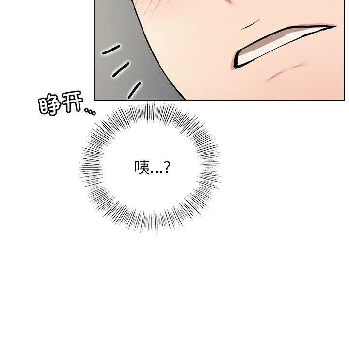 屋檐下的光 - 第55話 - page 126