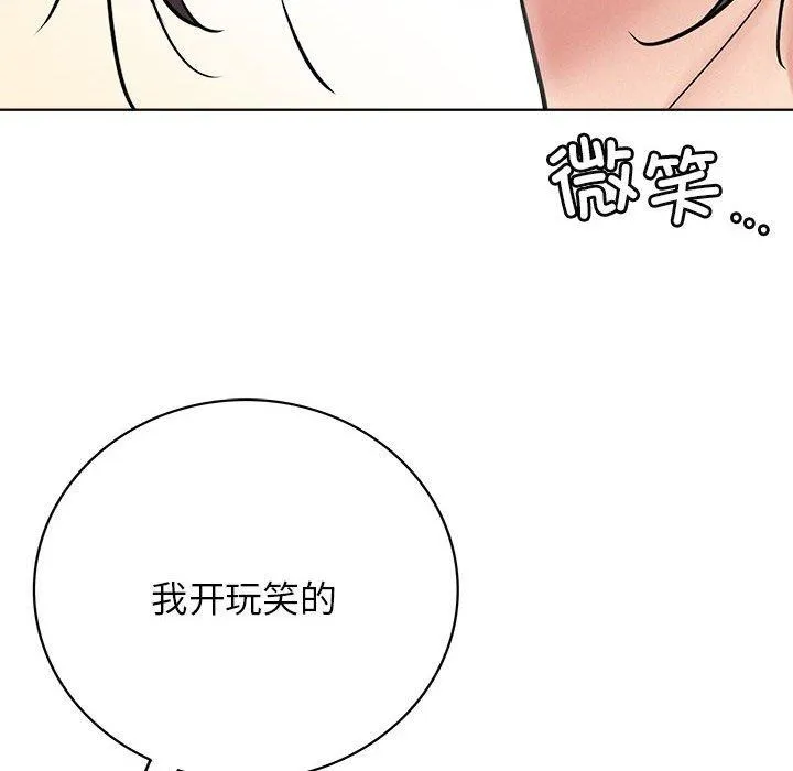 屋檐下的光 - 第55話 - page 128