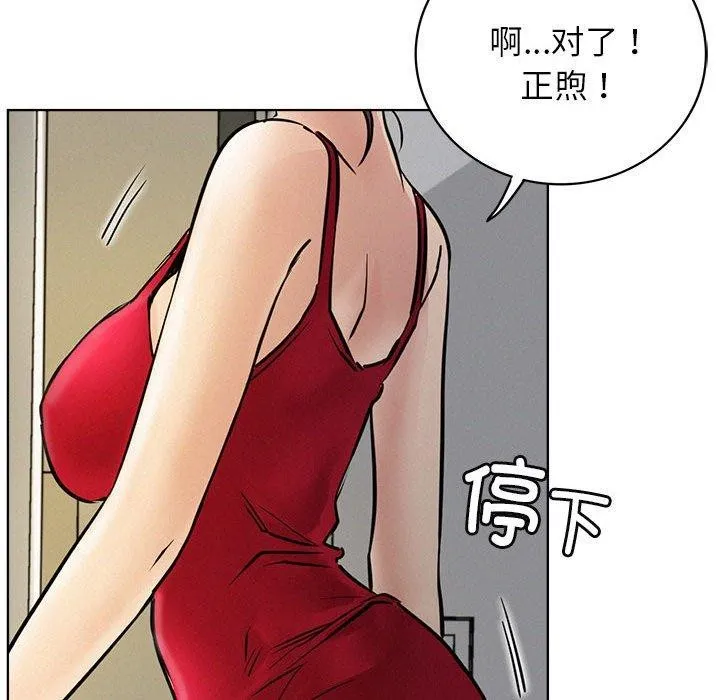 屋檐下的光 - 第55話 - page 132