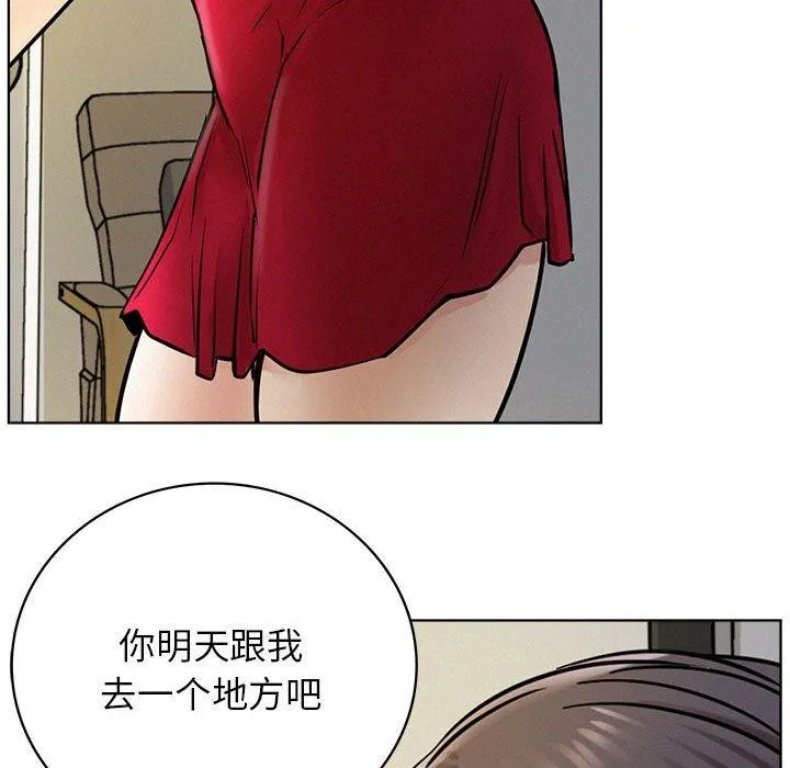 屋檐下的光 - 第55話 - page 133