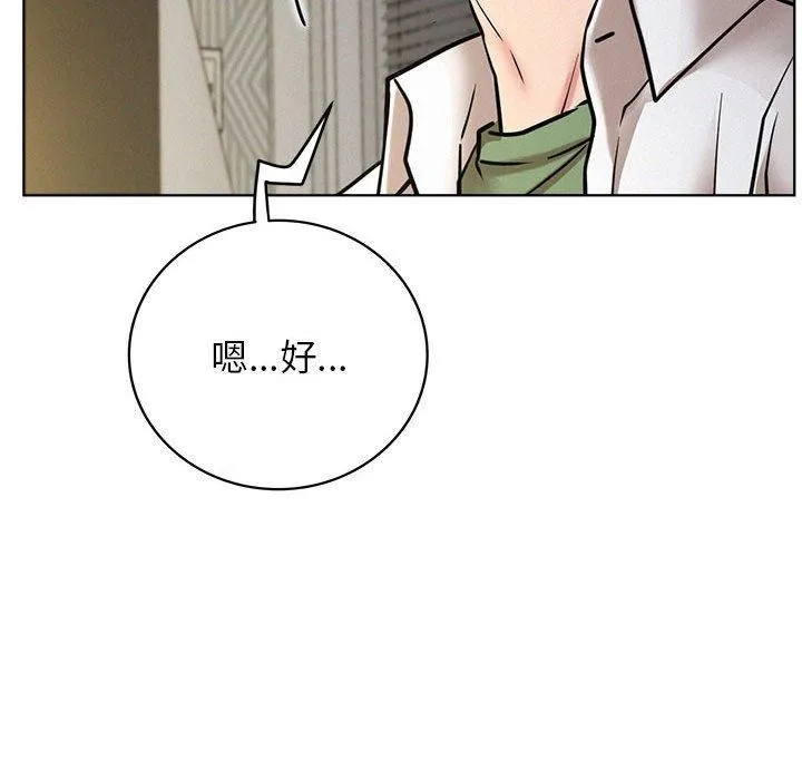 屋檐下的光 - 第55話 - page 137