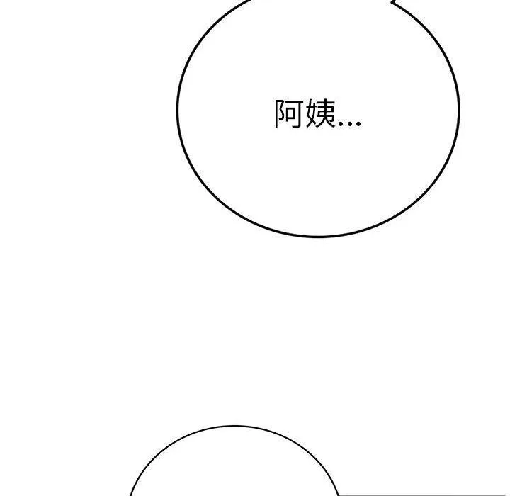 屋檐下的光 - 第55話 - page 142