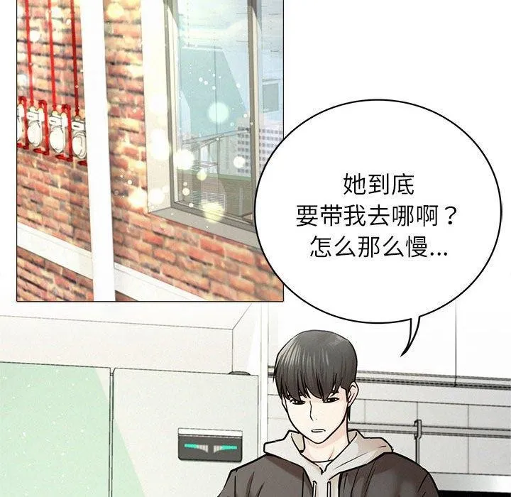 屋檐下的光 - 第55話 - page 146