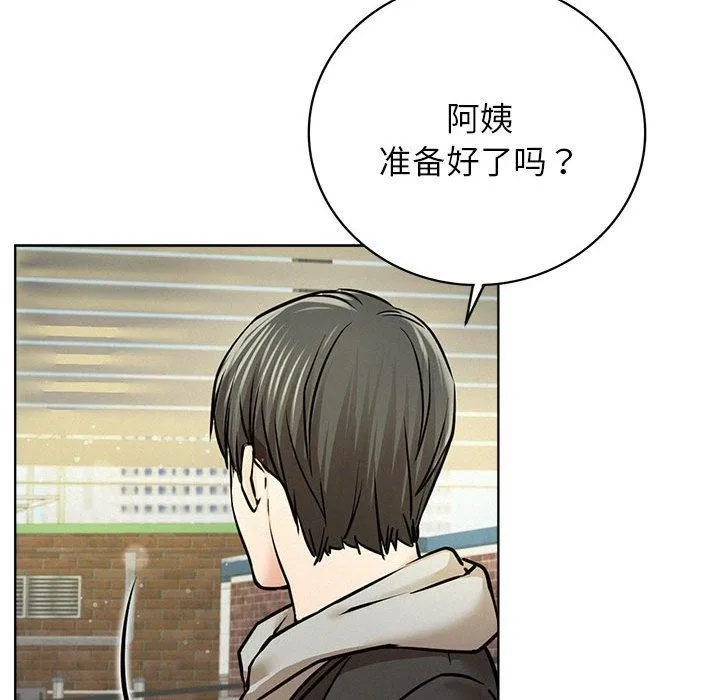 屋檐下的光 - 第55話 - page 149