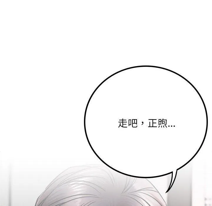 屋檐下的光 - 第55話 - page 157