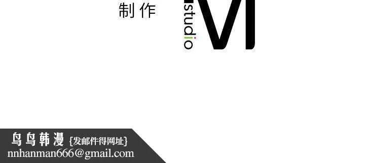 屋檐下的光 - 第55話 - page 162