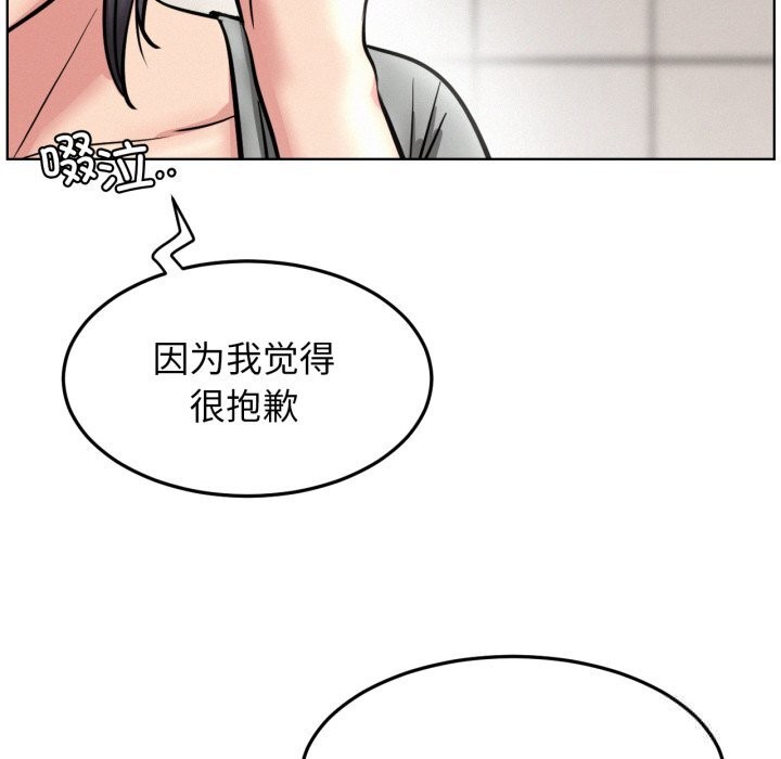屋檐下的光 - 第91話 - page 6