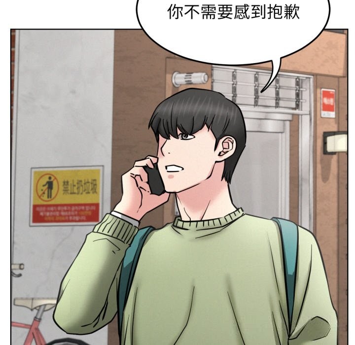 屋檐下的光 - 第91話 - page 7