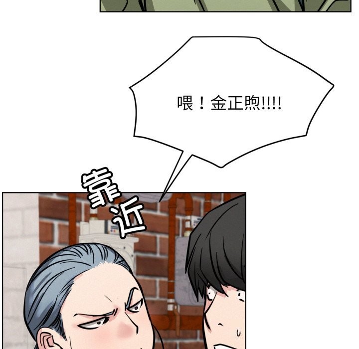 屋檐下的光 - 第91話 - page 19
