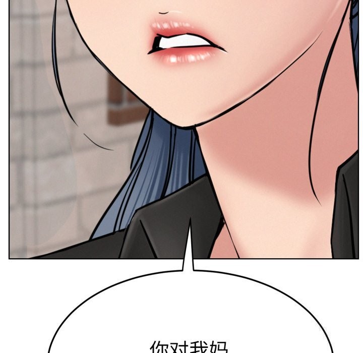 屋檐下的光 - 第91話 - page 22
