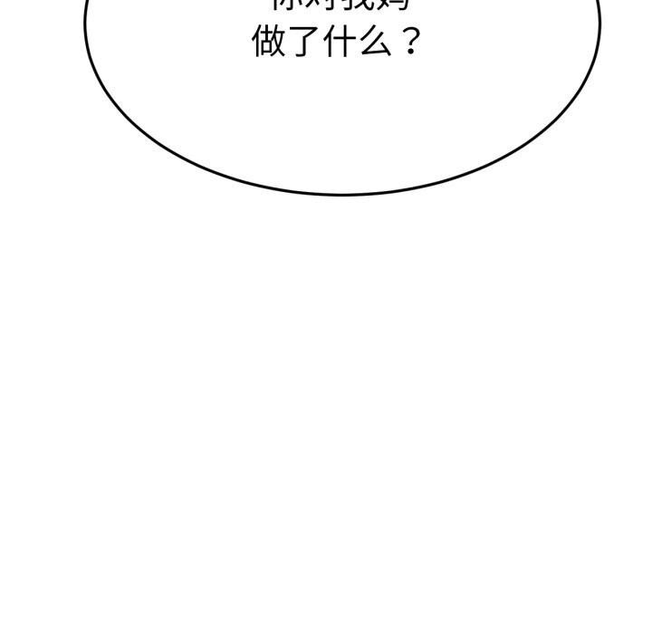 屋檐下的光 - 第91話 - page 23