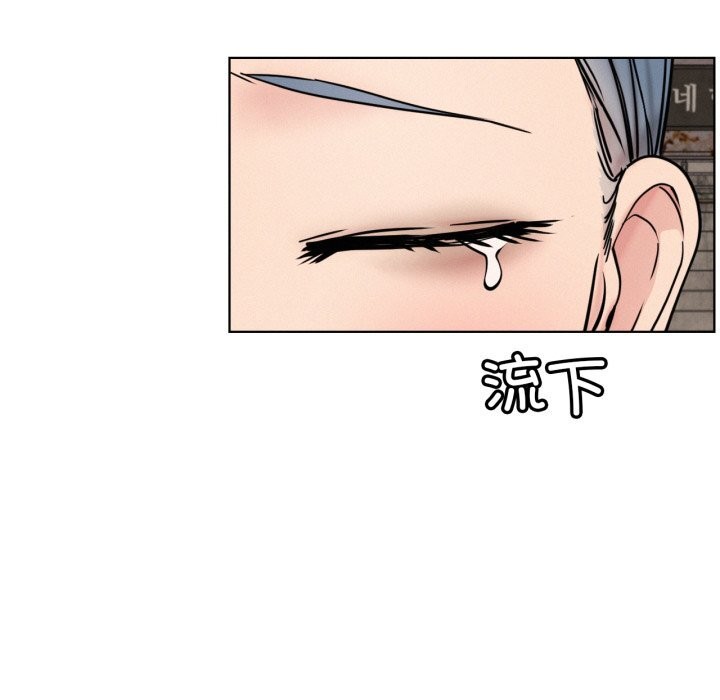 屋檐下的光 - 第91話 - page 34