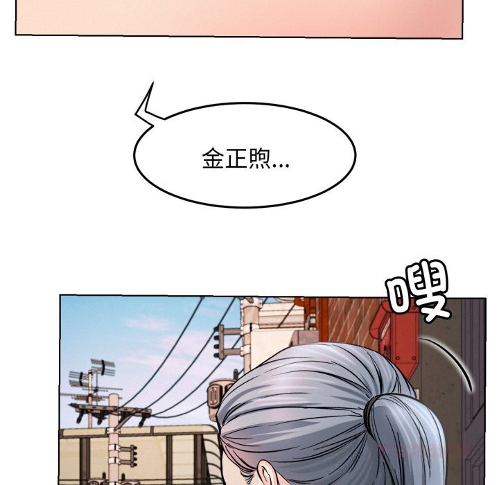 屋檐下的光 - 第91話 - page 39