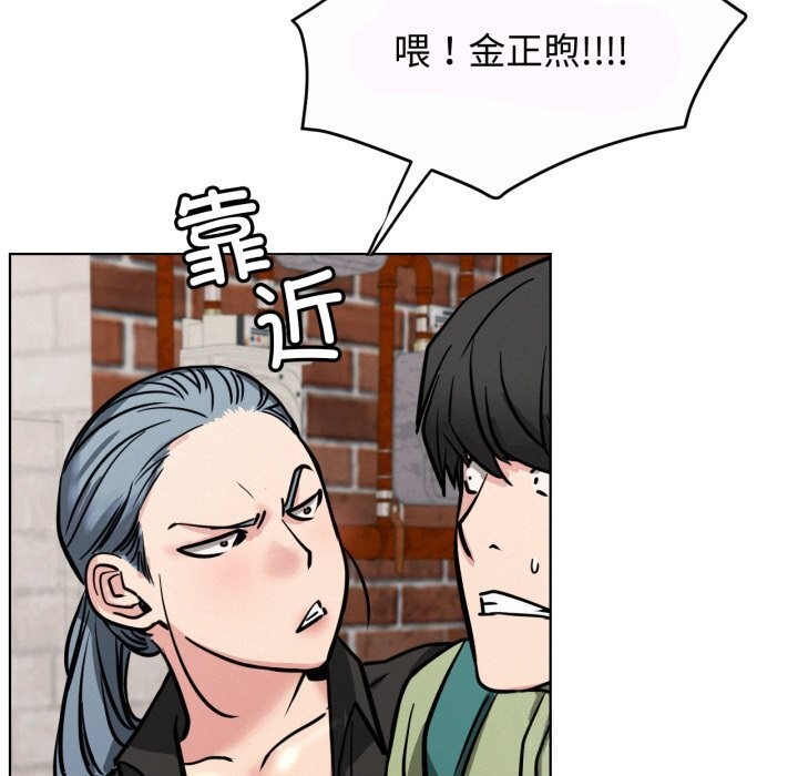 屋檐下的光 - 第91話 - page 44