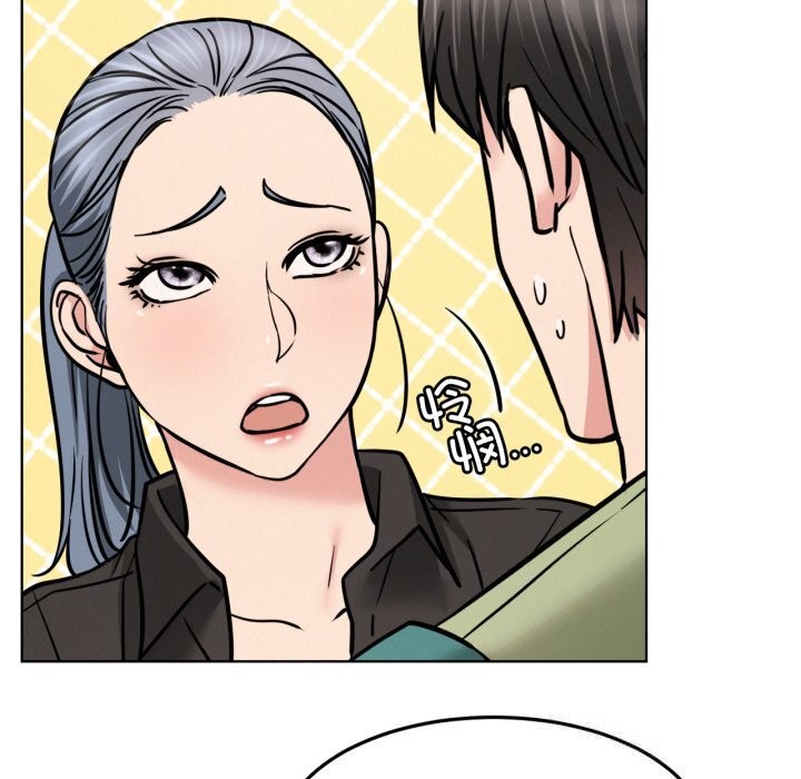 屋檐下的光 - 第91話 - page 52
