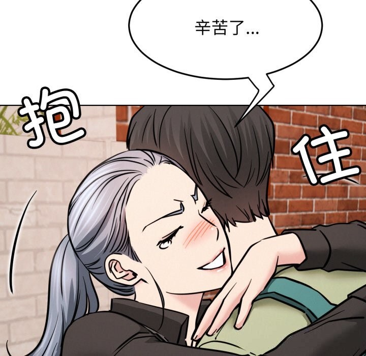 屋檐下的光 - 第91話 - page 53