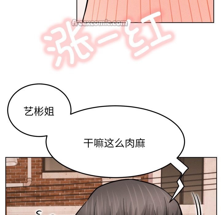 屋檐下的光 - 第91話 - page 56