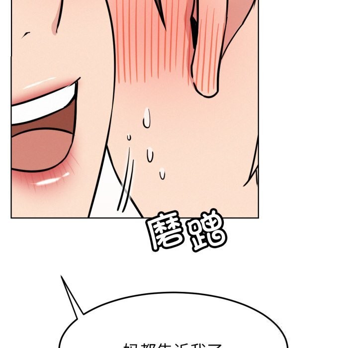屋檐下的光 - 第91話 - page 59
